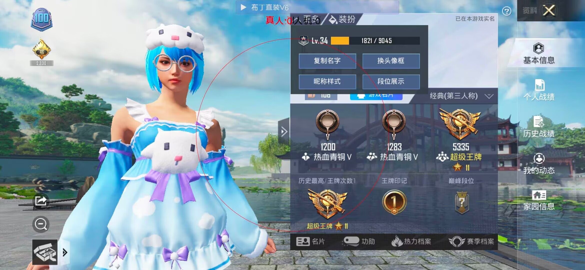 和平精英透视自瞄 - 和平精英锁头和自瞄辅助预览图